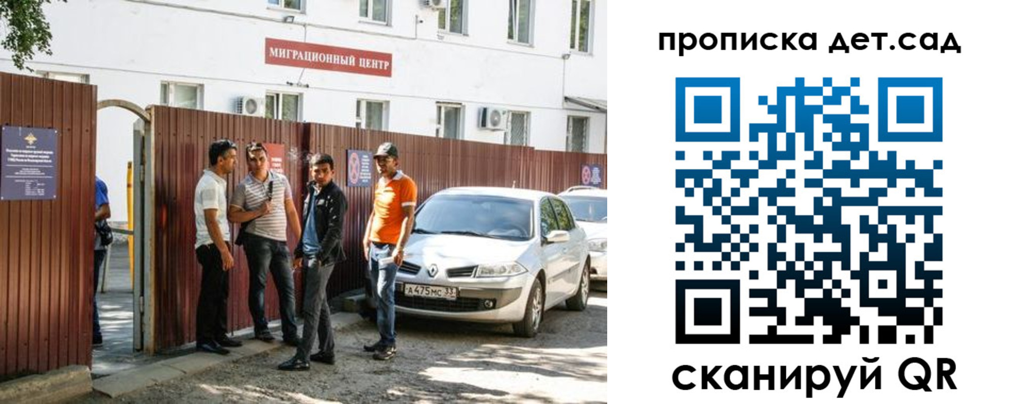 временная регистрация купить в Владивостоке