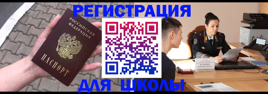 временная прописка в Владивостоке