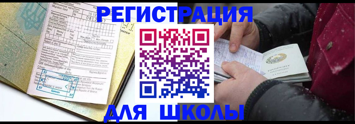 прописка для военкомата в Владивостоке