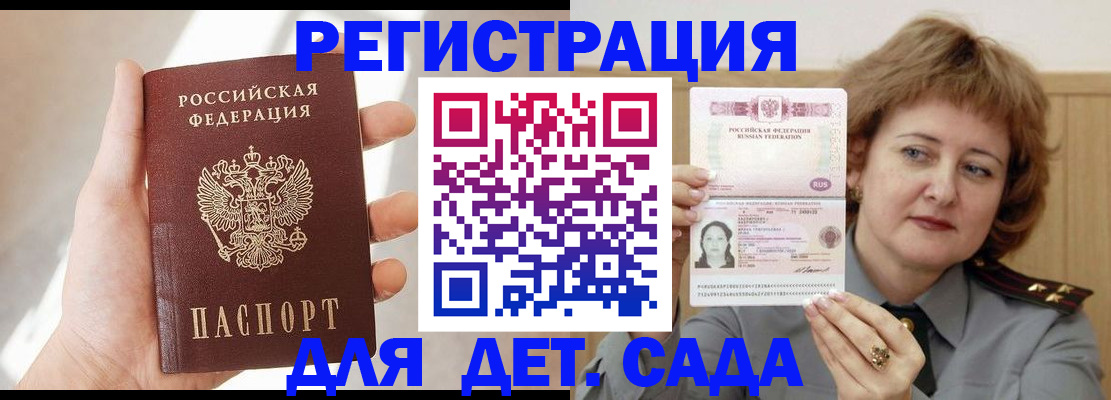 прописка для военкомата в Владивостоке