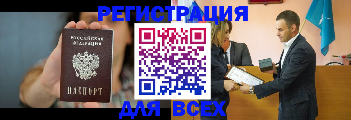 временная регистрация адрес в Владивостоке