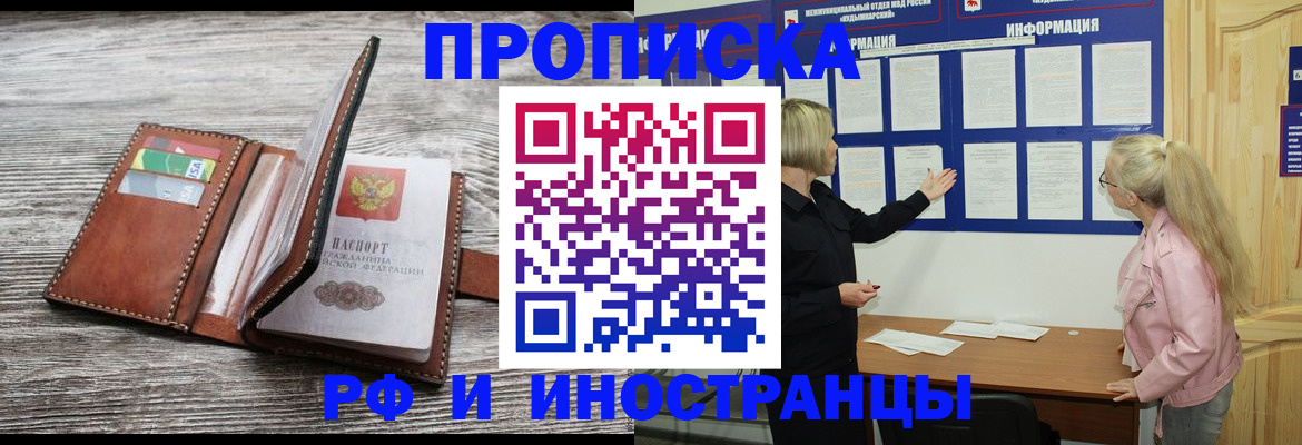 временная регистрация адрес в Владивостоке