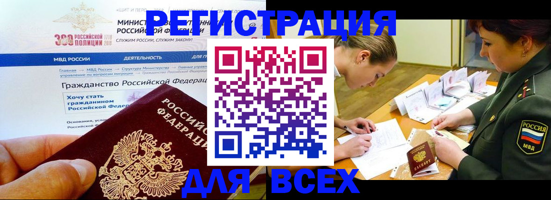 где прописаться в Владивостоке