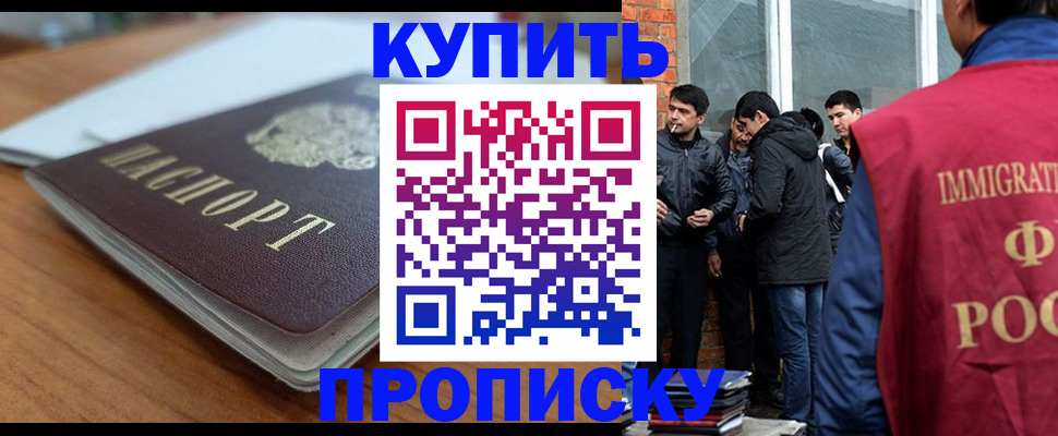 временная регистрация гарантия в Владивостоке