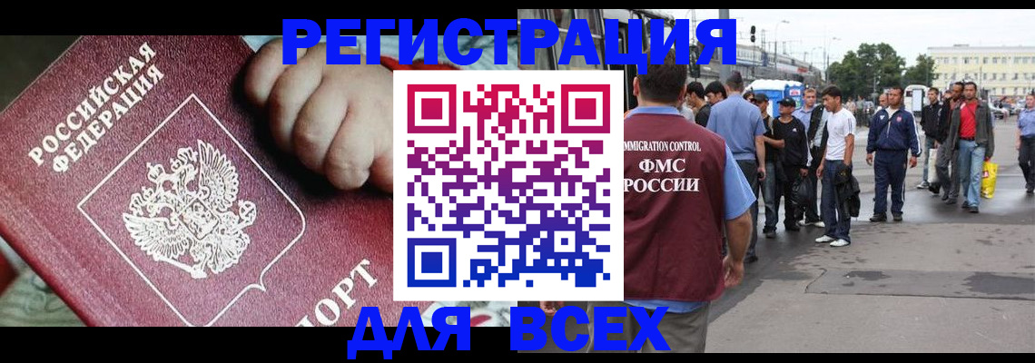 прописка гарантия в Владивостоке